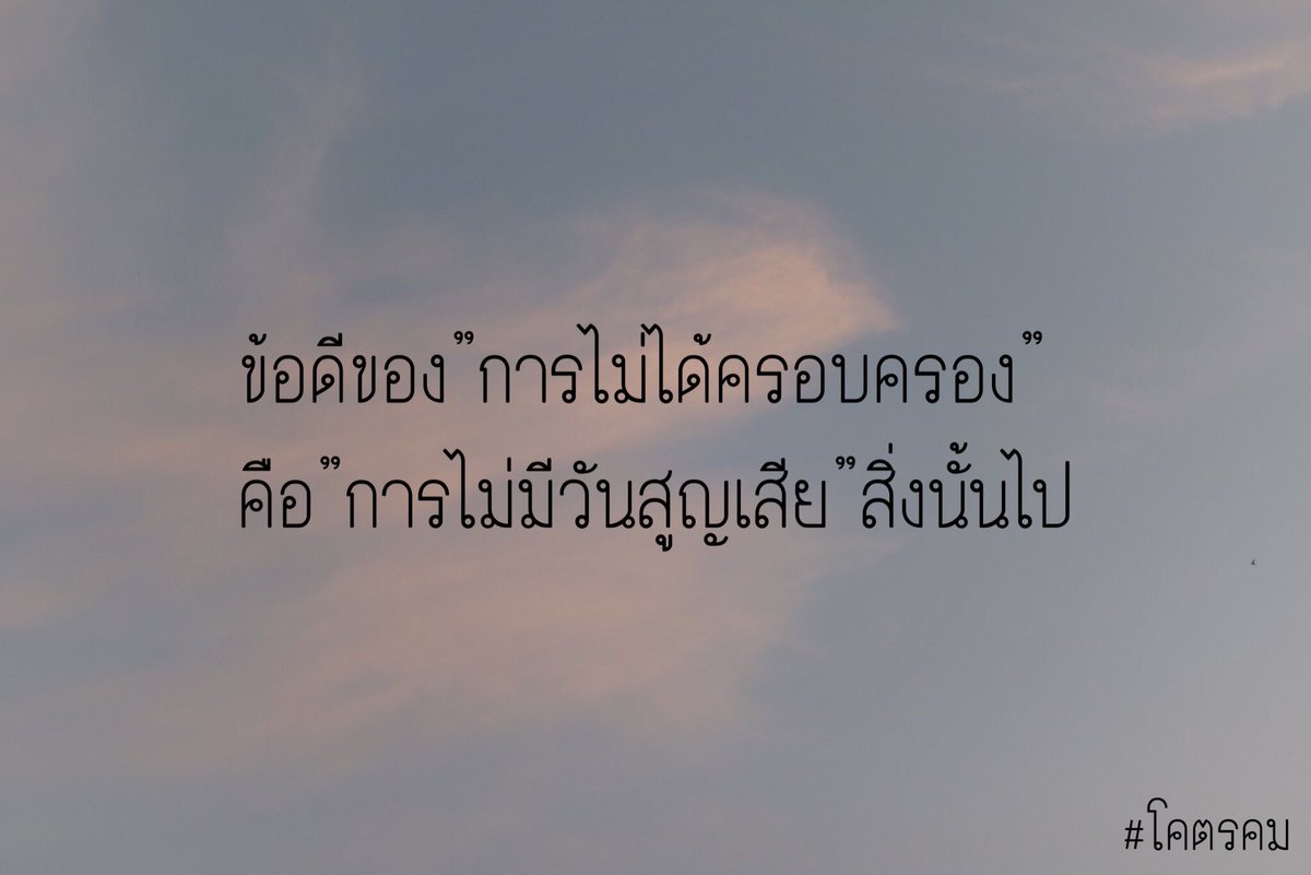 kohtkom's tweet photo. เหรียญมีสองด้านเสมอ. #คำคม #โคตรคม #อกหัก #บอกรัก #บอกรัก https://t.co/JEueVlPSw3