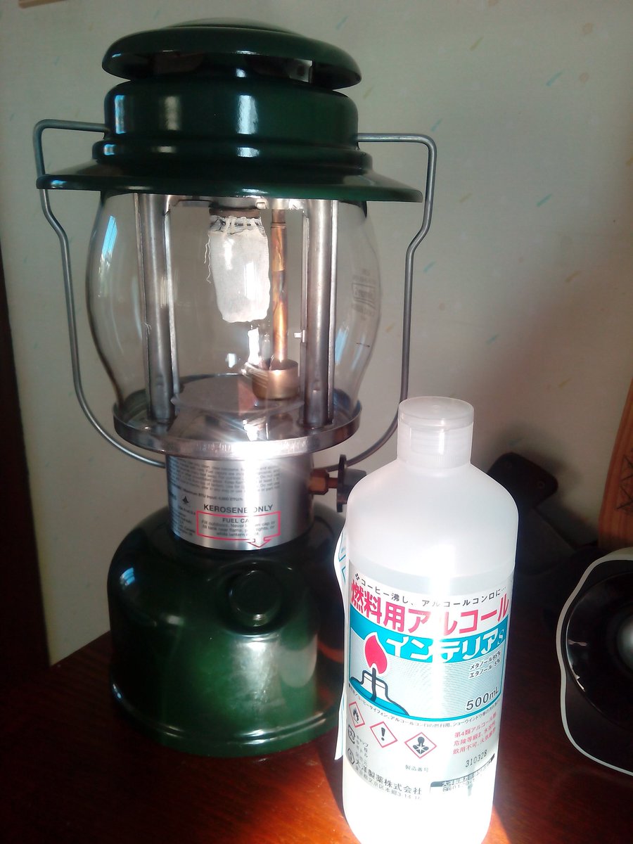 数学指導者 上林寛史 コールマンの灯油ランタンをとうとう買ってしまった 買う運命だったんですよこれは 放ってる光は良い感じ 気がついたのは狭い室内では点火しないほうがいいことと マントルは破れたら光量がかなり落ちること