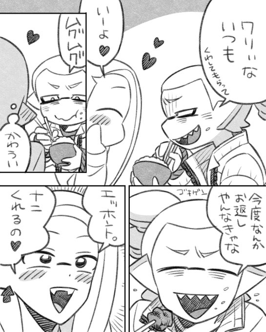 好きな漫画の好きなシーンをマイイカで描いてみた^^ 