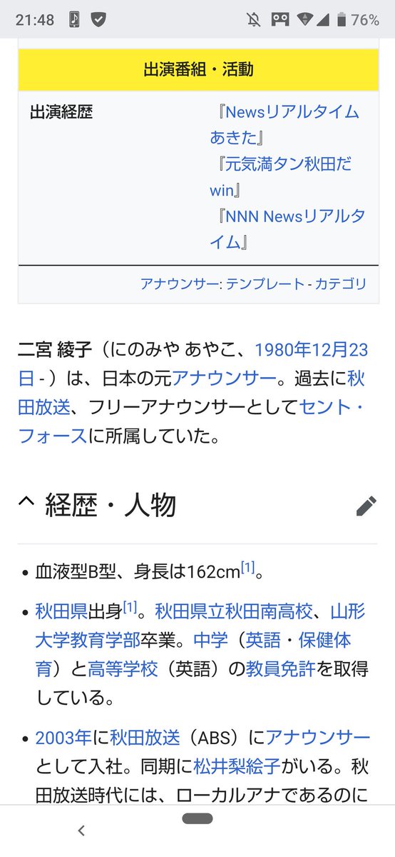 二宮 和 也 ツイッター リアルタイム