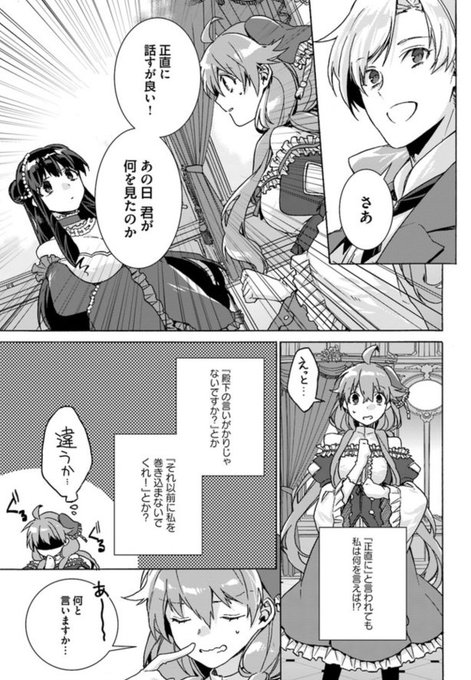 Flos Comic Floscomic さんの漫画 446作目 ツイコミ 仮