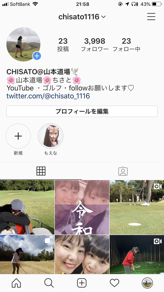 ちさと 山本道場 Chisato 1116 Twitter