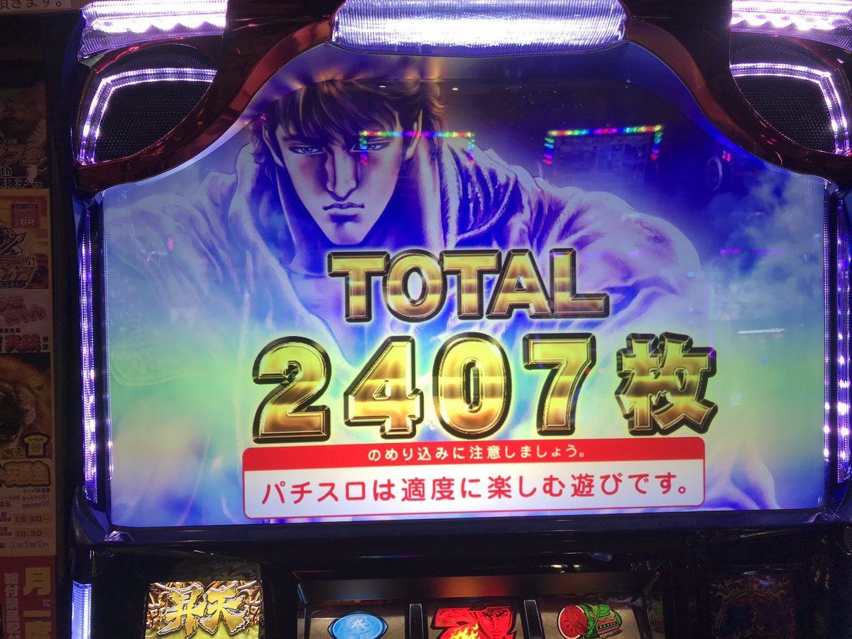 T_gratin's tweet photo. 初打ち、初ATが完走からの即ヤメ二度と打ちません。 https://t.co/a6e1Ootffy