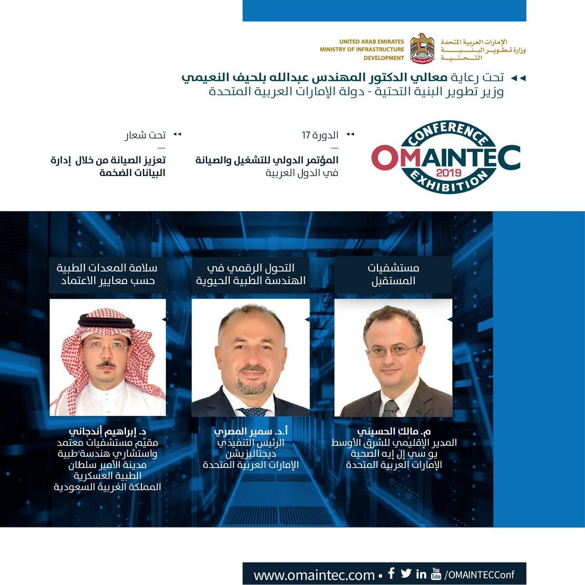 BioClinicConf's tweet photo. سيقدم المنتدى ثلاث ورش عمل ضمن مؤتمر اوماينتك يتناول فيها: مستشفيات المستقبل والتحول الرقمي في الهندسة الطبية الحيوية بالاضافة الى سلامة المعدات الطبية حسب معايير الاعتماد

@DrAndijani 
#BioClinic2019
#مهندس #ادارة_مستشفيات #أجهزة_طبية #قطاع_الصحة #مهندس_أجهزة_طبية   #دبي https://t.co/jp3Y5Ea3rO