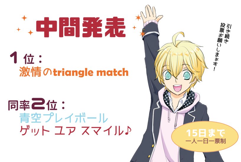 東京大阪bf 仮 プチ スマイル発動 Smilefeverstart Twitter