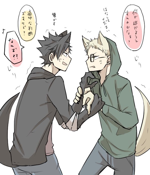 クロ月「獣耳系」 