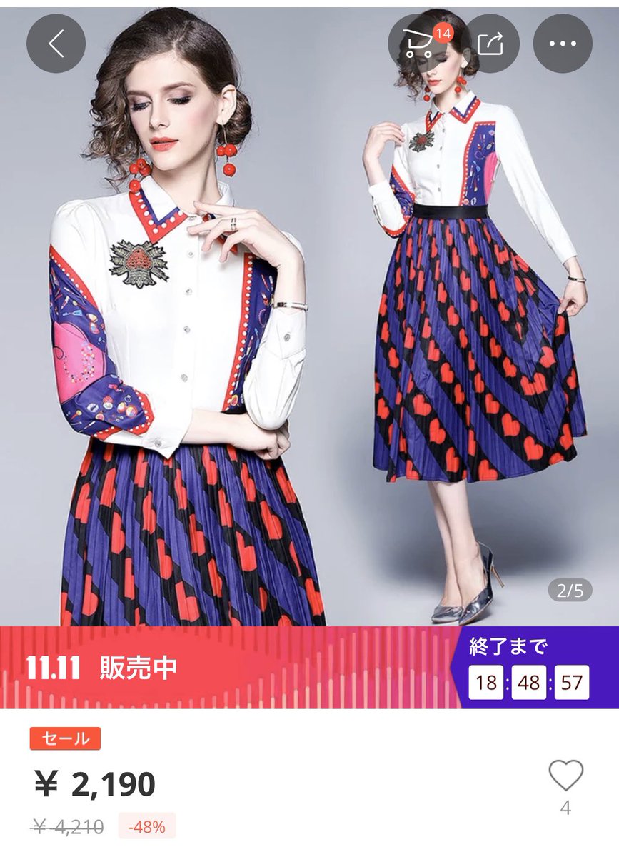 もぐもぐ 独身の日セールまだ続いてる ので中国の通販サイトふらふらしてるけど激安ド派手ワンピ見てるだけで元気出るな 買うか もぐもぐ 独身の日セールまだ続いてる ので中国の通販サイトふらふらしてるけど激安ド派手ワンピ見てるだけで元気出るな 買うか
