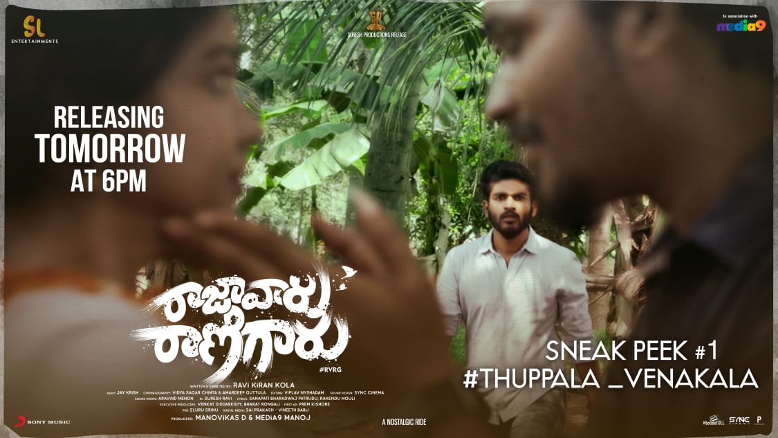 SLEOfficial's tweet photo. #Thuppala_Venakala Sneak Peek from #RajaVaaruRaniGaaru releasing tomorrow at 6PM!

"Every THUPPA has a story!😉"
@Kiran_Abbavaram @rahasya_gorak @storytellerkola @jaymkrish @SureshProdns @SonyMusicSouth @SLEOfficial @ManovikasVicky
#Media9
#RVRG #RVRGSneakPeek https://t.co/EfKENOBF0x