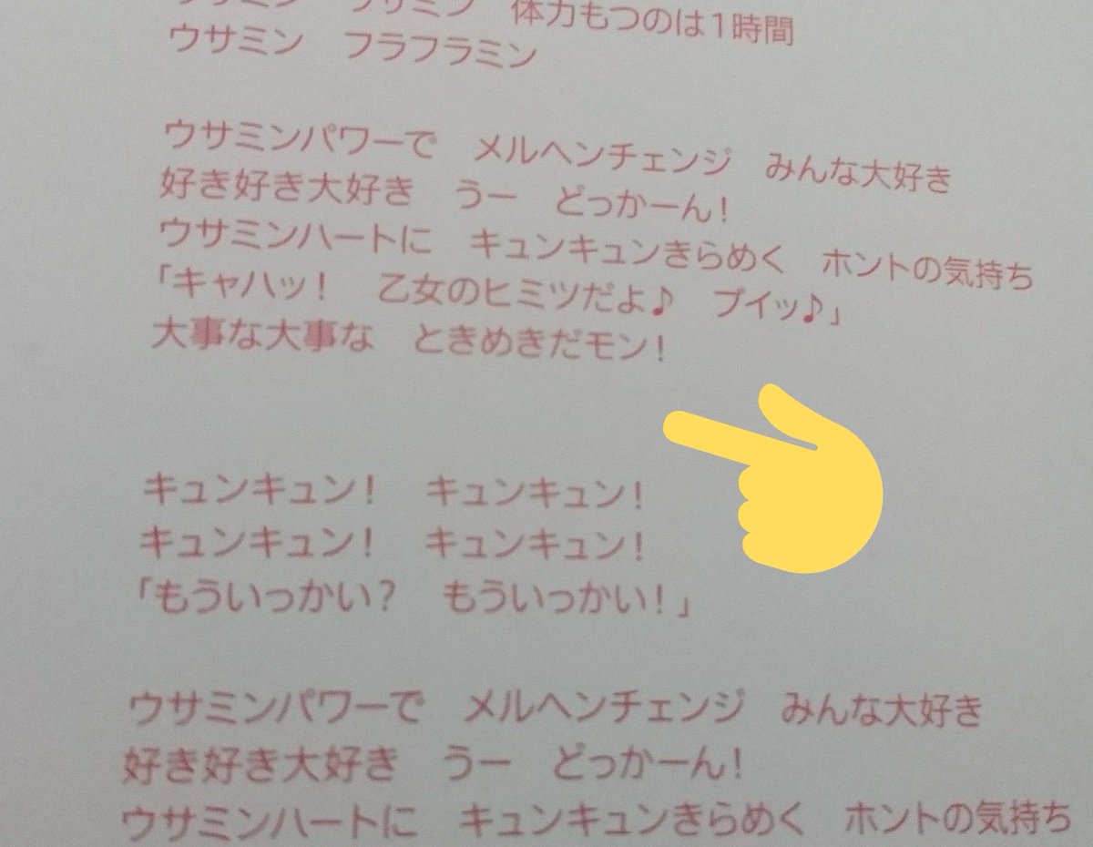 せた あの台詞 正式な歌詞カードには存在してないんですよね 解釈は無限大