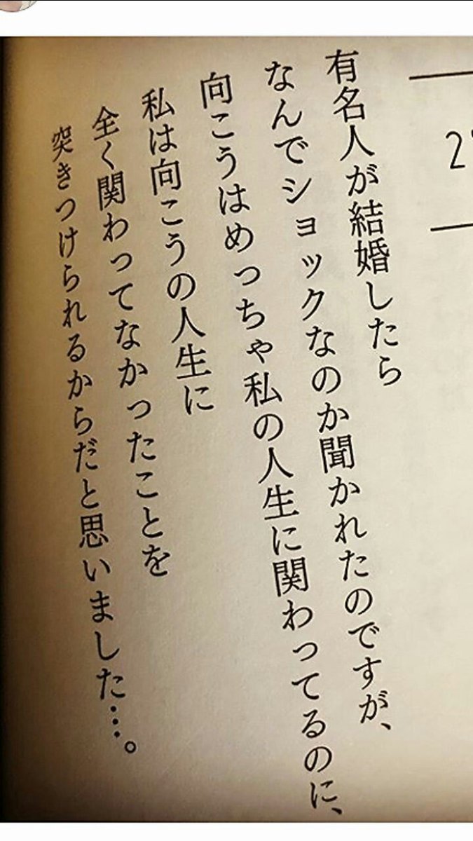 Re_mo_n_8's tweet photo. 芸能人が結婚発表する度にこれを思い出す　結婚はもちろん全然悪いことじゃないけど、タイミングとかあるよね、だって嵐さん明後日札幌ライブでしょ…それに来年の事もあるし…普通に死ぬやん… https://t.co/iVTrxjBRtQ