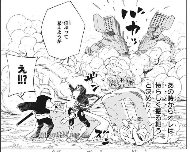 今週のサムライ8、アクションが今なにやってるのかめちゃくちゃ分かりにくいな…と思ってたらもしかしてこいつら大型→八八→スネ夫の順で並んでるのか。え?何で?