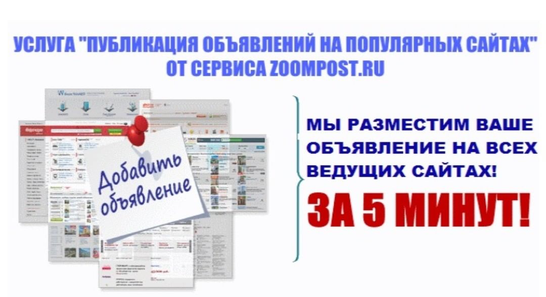 ZoomPost_ru's tweet photo. 📌Разместим Ваше объявления на популярных сайтах за 5 минут✏
#Недвижимость #Авто #Работа #Сочи 
#Москва #СПБ #Новосибирск #ЕКБ #НижнийНовгород #Казань #Самара #Челябинск #Омск #РНД #Уфа #Красноярск #Пермь #Волгоград #Воронеж #Саратов 
https://t.co/w0Tm54IY8X https://t.co/0lXtI8ynQC