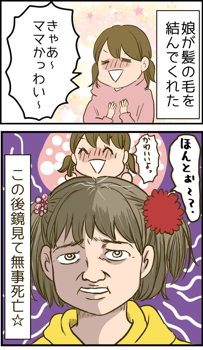 娘が可愛い髪型にしてくれました♡ ブログはこちら→ https://t.co/yYjdWgqaKv 