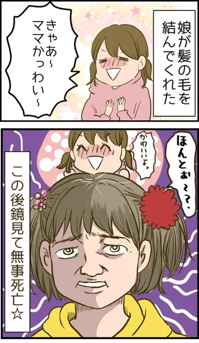 娘が可愛い髪型にしてくれました♡ ブログはこちら→ https://t.co/yYjdWgqaKv 