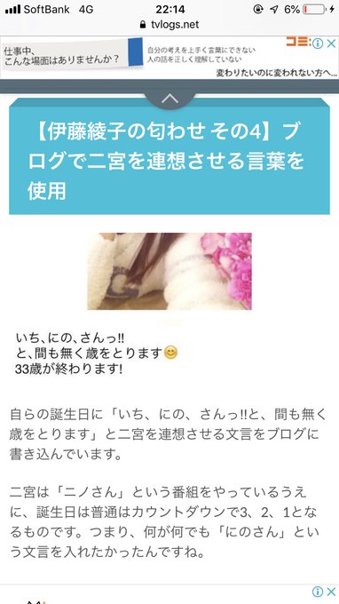 ニノ結婚 伊藤綾子のブログの匂わせセンスがすごい サラダ真っ黄色 不自然に嵐cd いち にの さん まとめダネ ニノ結婚 伊藤綾子のブログの匂わせセンスがすごい サラダ真っ黄色 不自然に嵐cd いち にの さん まとめダネ