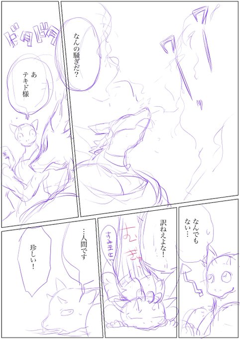 最強少年と竜人 を含むマンガ一覧 ツイコミ 仮