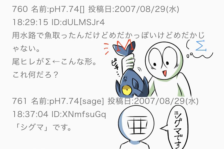 スヲウ 低浮上 地雷原でタップダンス 元ネタは5ちゃんのコピペネタ