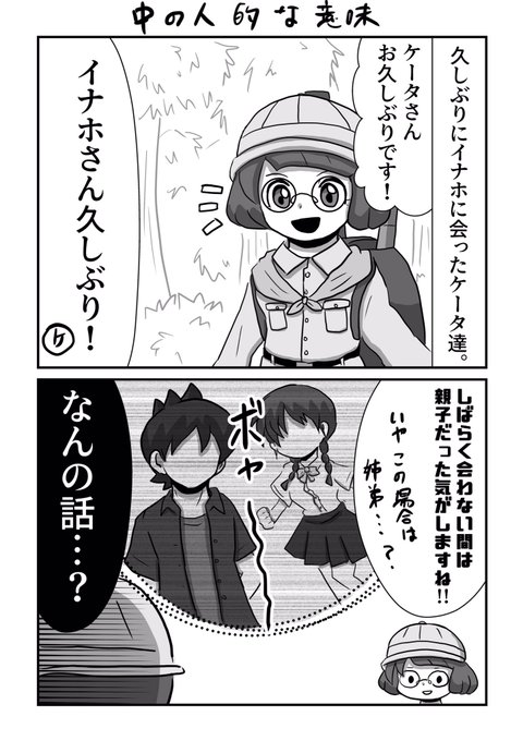 浪@超低浮上・TLと通知追えません(@muyakata) さんのマンガ一覧