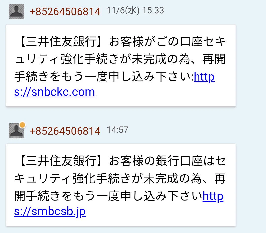 @clack_hirai 同じの来てた！
タイムリーな情報ありがとうございます。 