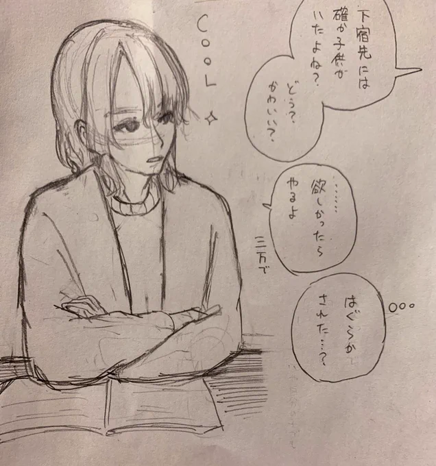 #しゅあおい
意地でも「可愛い」と言わなさそうな葵 