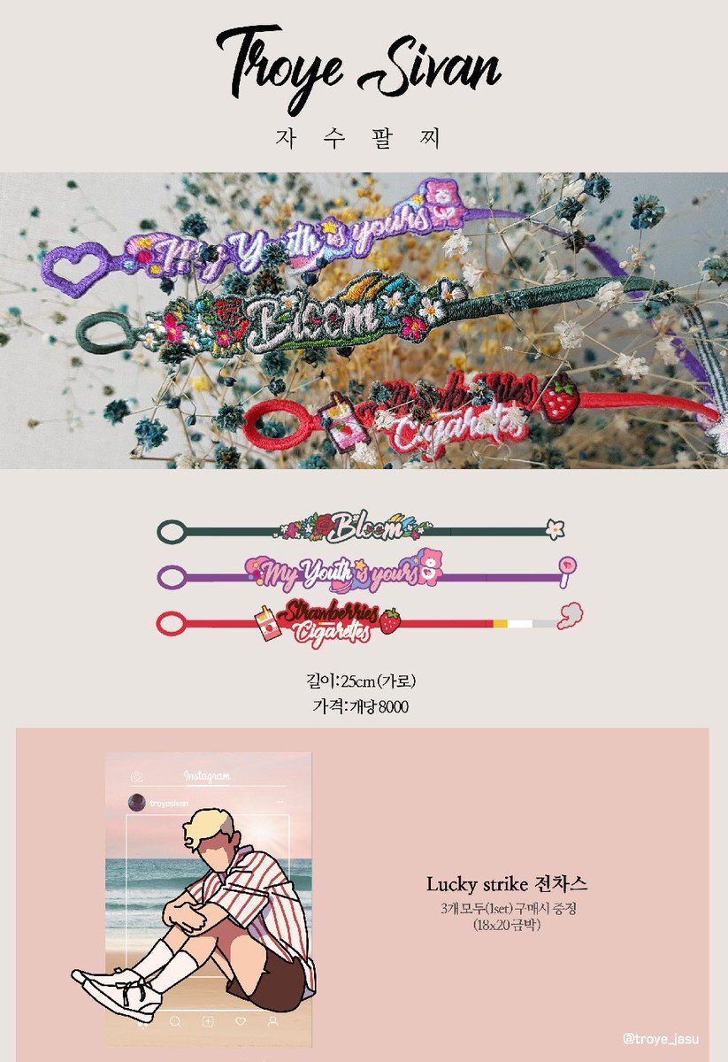 [재고판매중]트로이 시반 자수팔찌 tweet media
