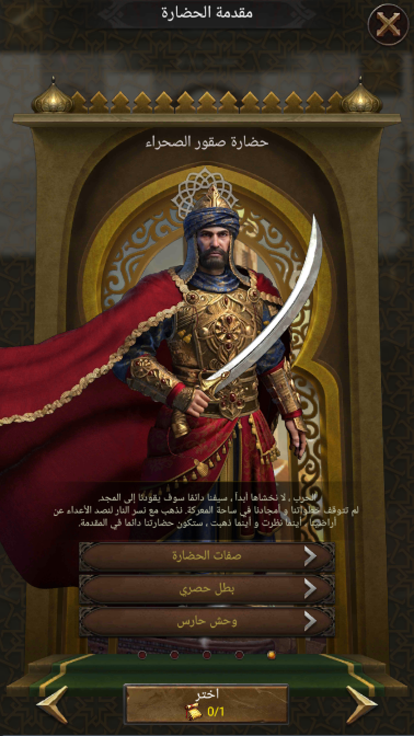 ClashofKingsARB's tweet photo. تحديث 5.10

1, إطلاق الحضارة الخامسة - حضارة صقور الصحراء
2)البطل الحصري بحضارة صقور الصحراء
3) الوحش الحارس للحضارة - نسر النار
4)إطلاق فيل الحرب
#صقور_الصحراء
#حضارة_جديدة
#نسر_النار
#نجم_الصحراء
#فيل_الحرب
#Clash_Of_Kings https://t.co/it5o0hCJ51