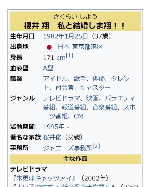 二宮 結婚相手 嵐 嵐・二宮和也の「できちゃった結婚」説は何だった？ まさかの「すでに子持ち」説も浮上