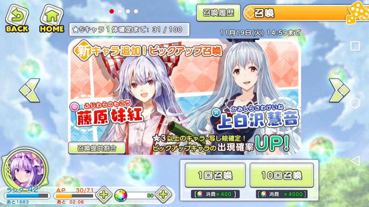 もこたんinしたお