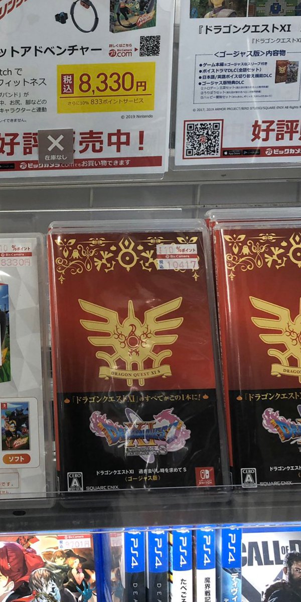 switch ring fit bic camera