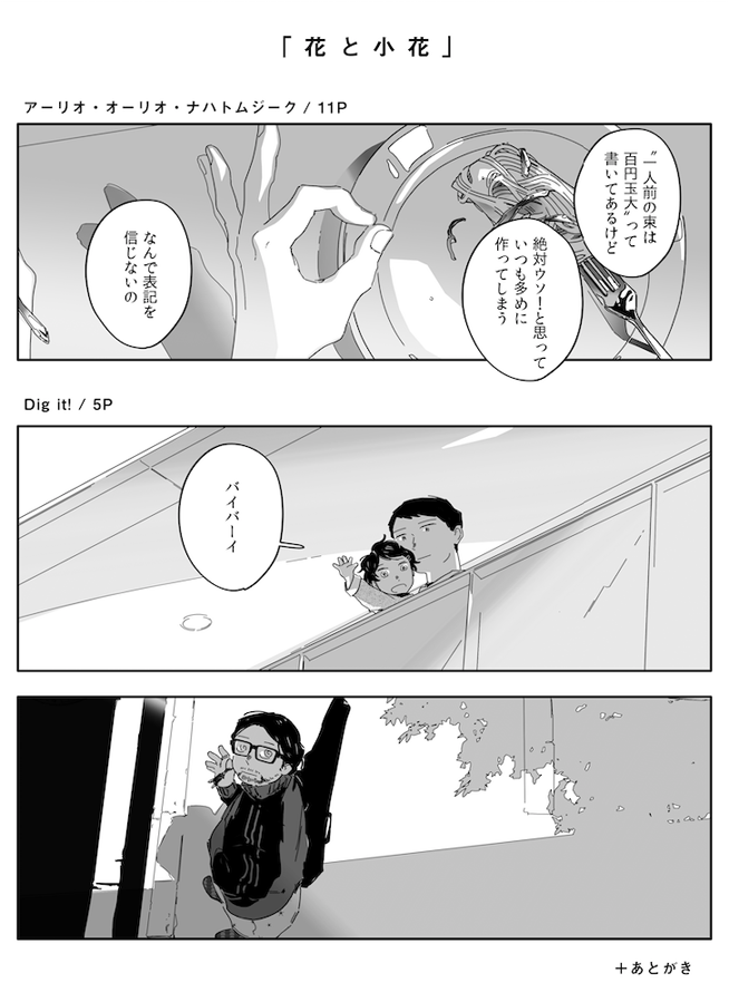 【西1 G18b】
11/24のコミティア130のお品書きです。文字だらけの無配ペーパーだけでもどうぞ🙇‍♂️
#COMITIA130 