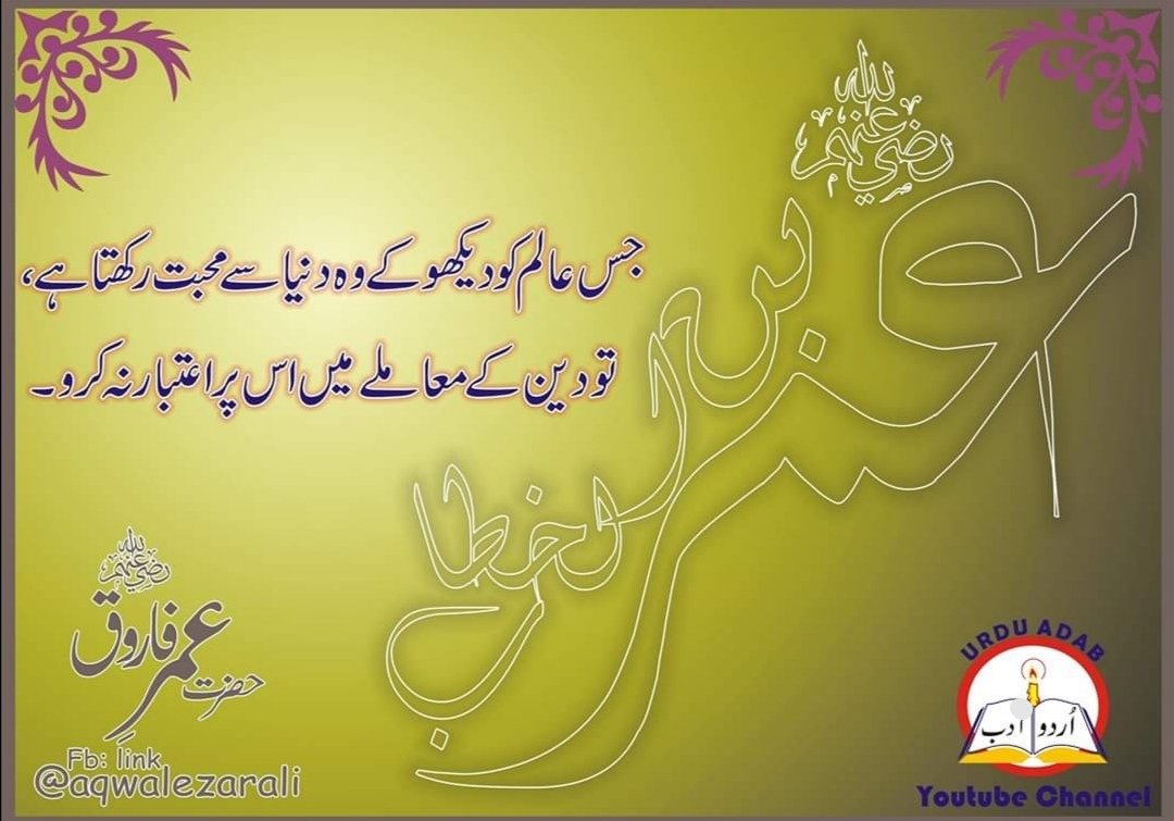Aqwal E Zareen Hazrat Ali A S Ezareen Twitter You can experience the version for other devices running on your device. aqwal e zareen hazrat ali a s ezareen