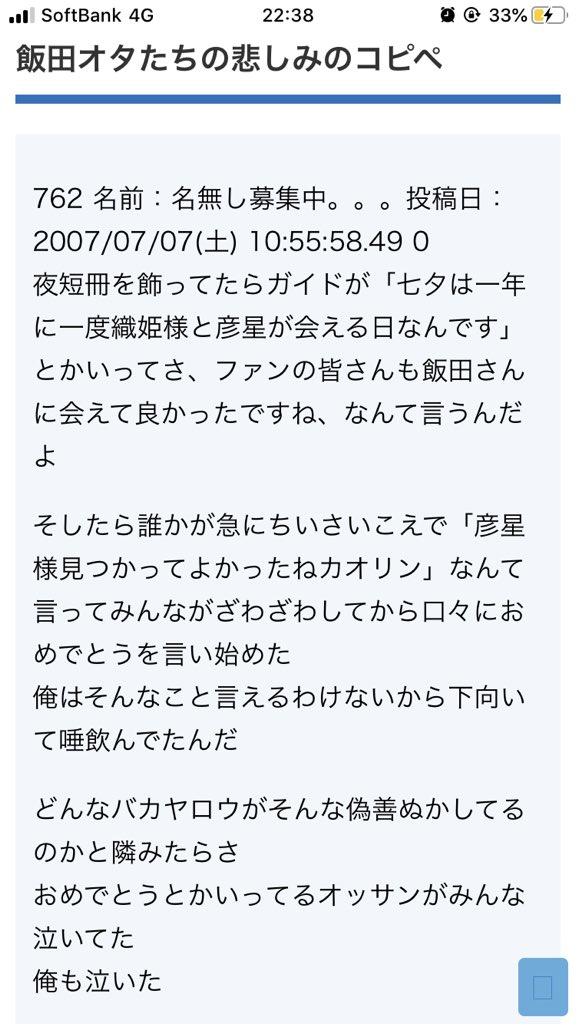 ট ইট র タケダモトツグ ジャニヲタの心境を思うと さぞかし動揺が激しいと思われるが これくらい秀逸なコピペをジャニヲタは作れるのだろうか 嵐 二宮和也 二宮結婚 伊藤綾子 飯田香織 バスツアー 飯田香織バスツアー