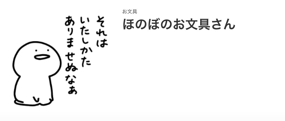 【もうすぐリリース】
久々に新しいスタンプを申請いたしました。暫しお待ちください。ふふんがふ〜ん ほにゃほにゃ〜? 