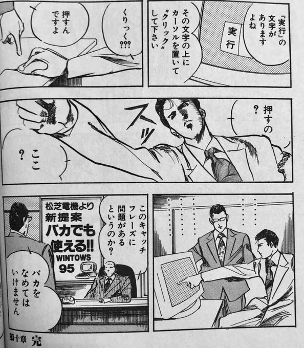 課長バカ一代実写化   これに期待 