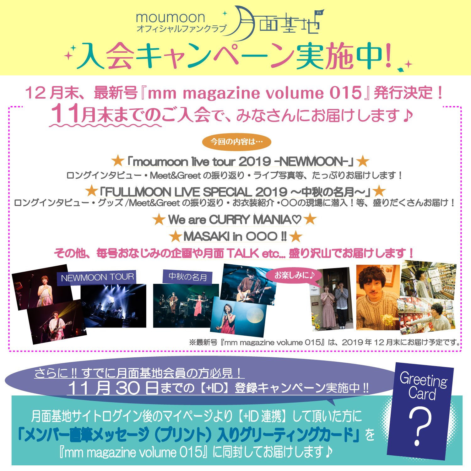 岡田有希子　会報　10号　11号　おまけつき 岡田有希子 会報 10号 11号 おまけつき