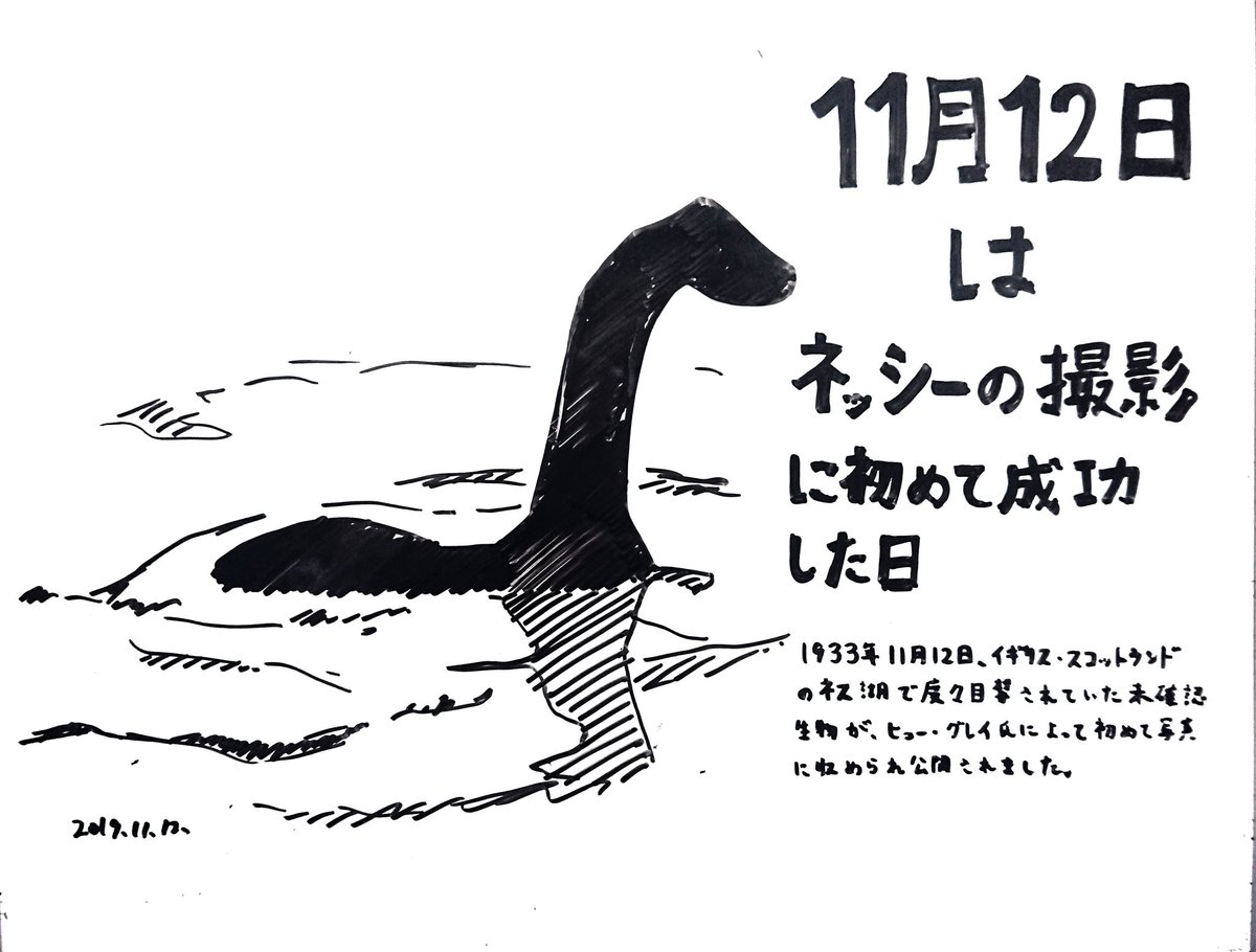 Twoucan ネッシー の注目ツイート イラスト マンガ コスプレ モデル Twoucan ネッシー の注目ツイート イラスト マンガ コスプレ モデル