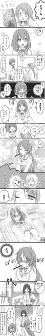 ちょっとふざけるだけ、のつもりだった女騎士ちゃん
#ポッキーの日 #プリコネR #ユイ #草野優衣 #騎士ちゃん
(わたしの世界線ではまだポッキーの日です) 