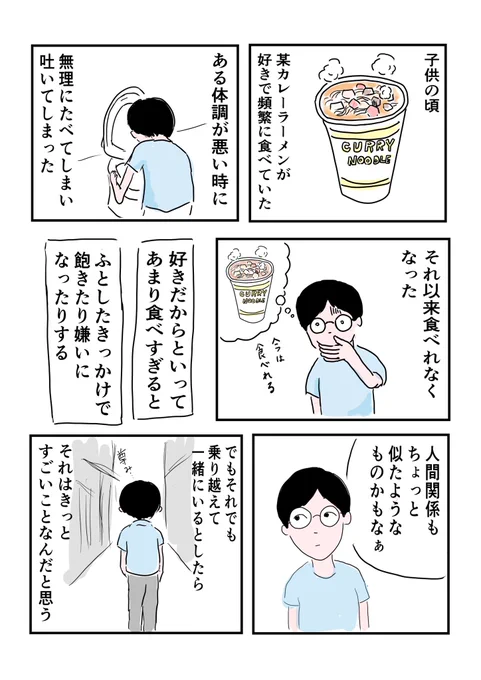 今日のマンガ。#コルクラボマンガ専科 #1Pマンガ 