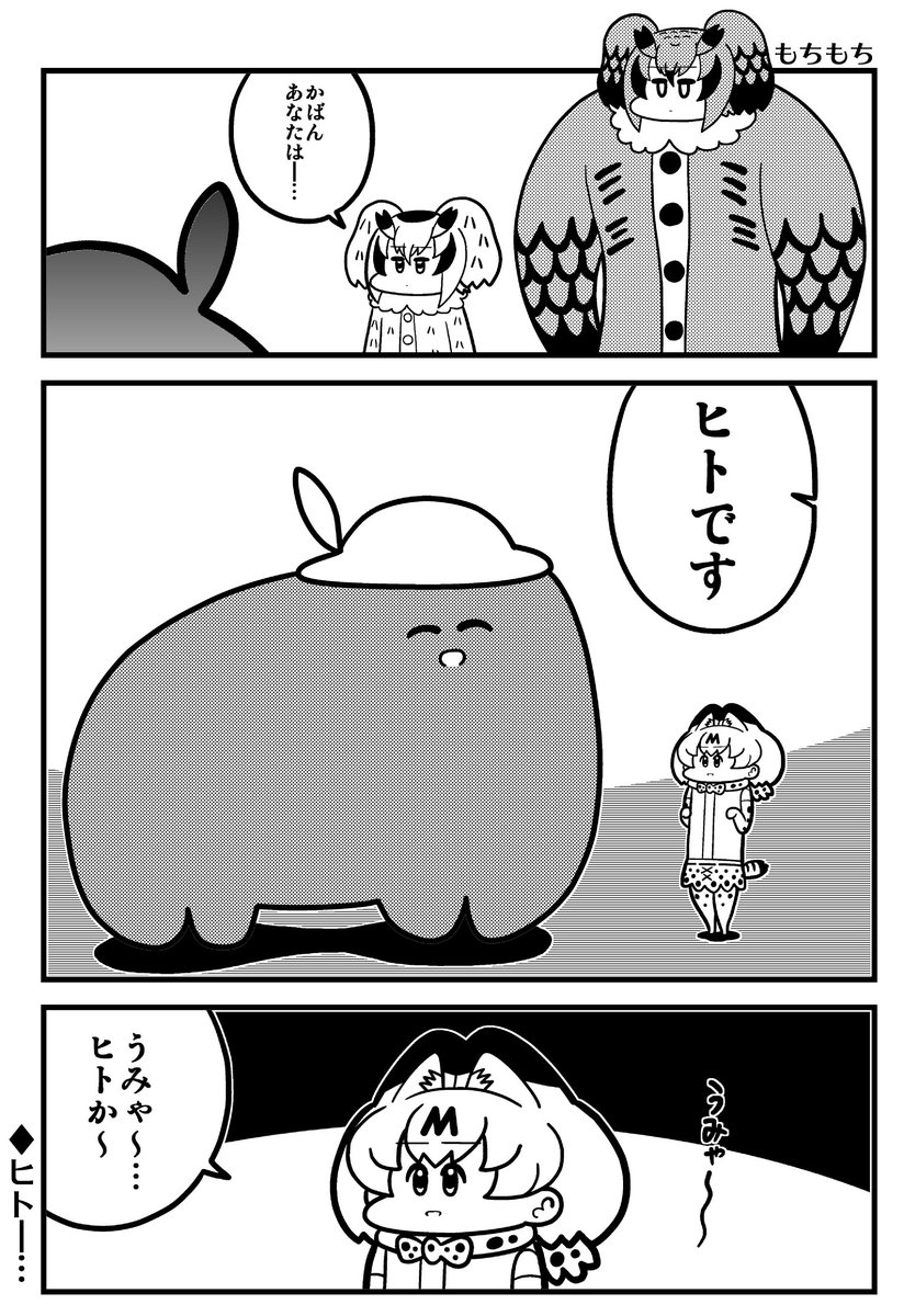 #けものフレンズ 