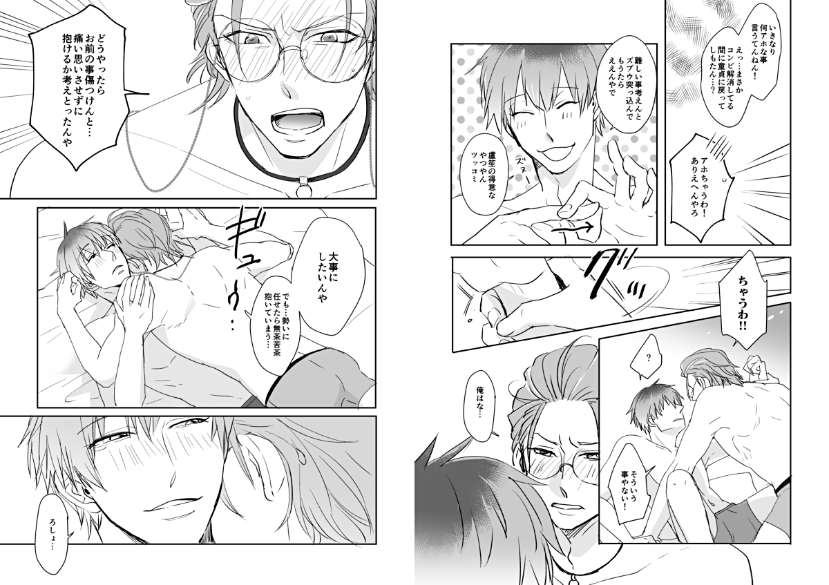 ろささ(ろしょささ)いちゃいちゃしてるだけ 