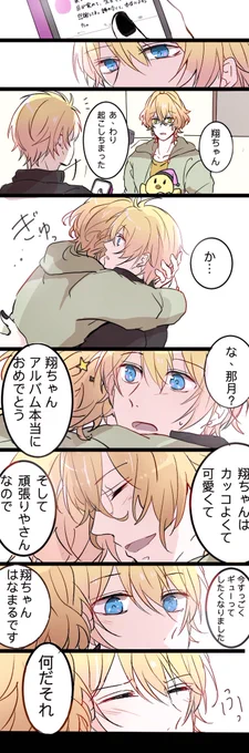 ninth kiss(11.07)
(もし那ちゃんがお泊まりしていたら) 