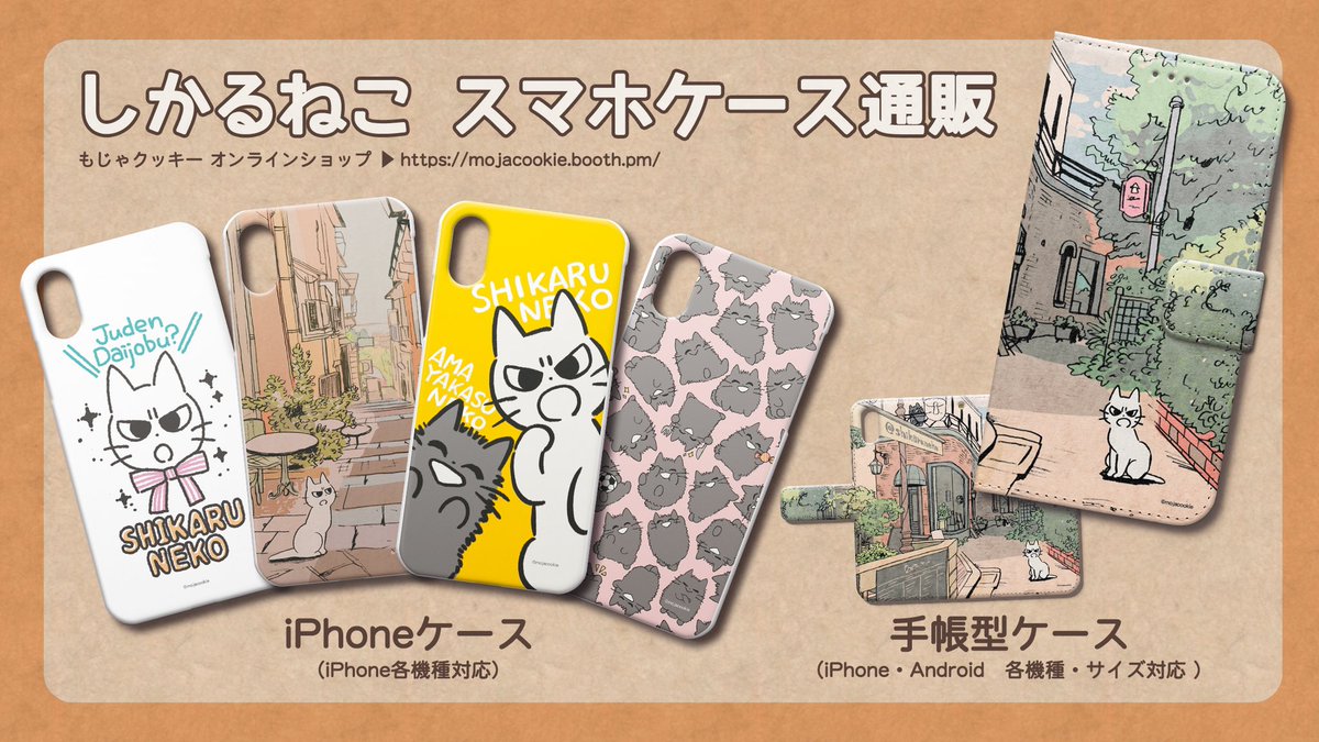 ?お知らせ?
オンラインショップでスマホケースが買えるようになったよ!
 