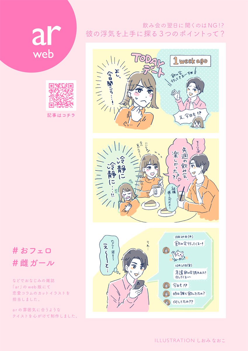 ポートフォリオサイトに載せるためのお仕事実績を少しずつまとめています デザイン しおみ なおこ イラストレーターの漫画