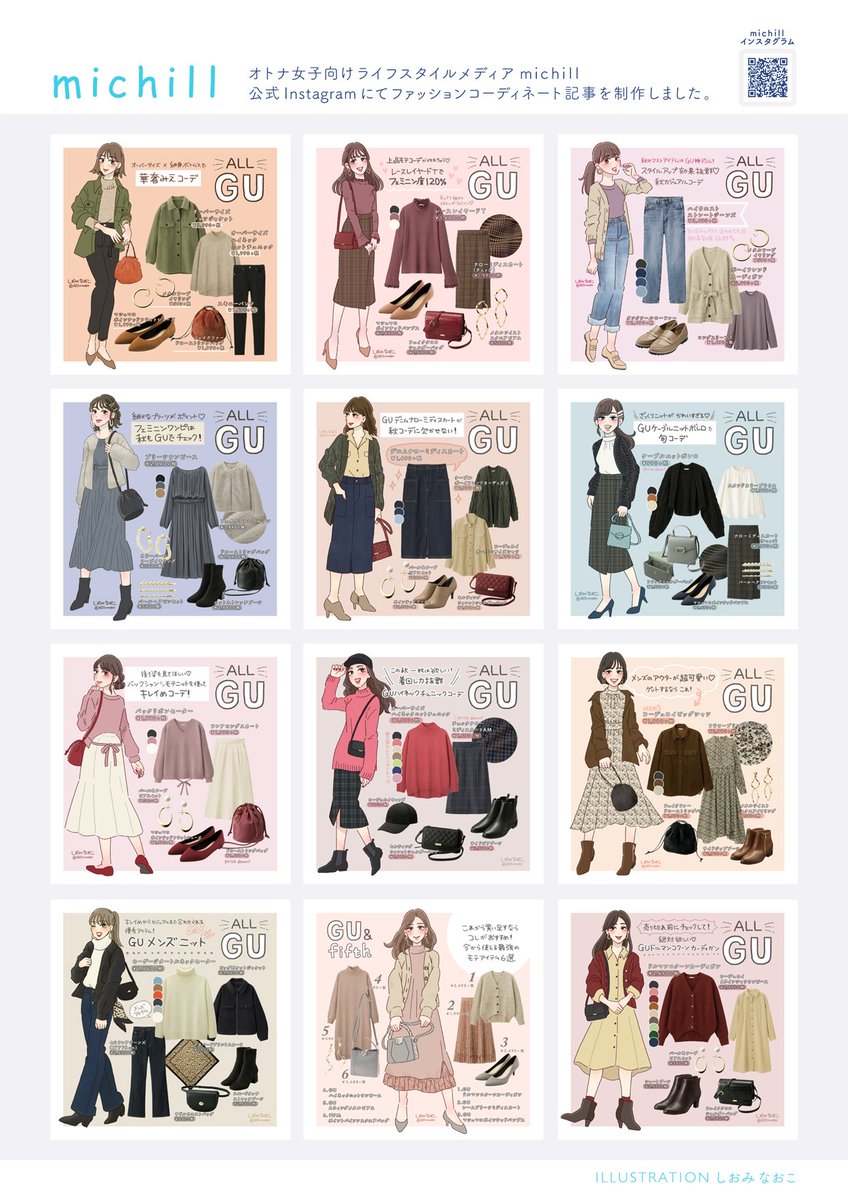 ポートフォリオサイトに載せるためのお仕事実績を少しずつまとめています デザイン しおみ なおこ イラストレーターの漫画