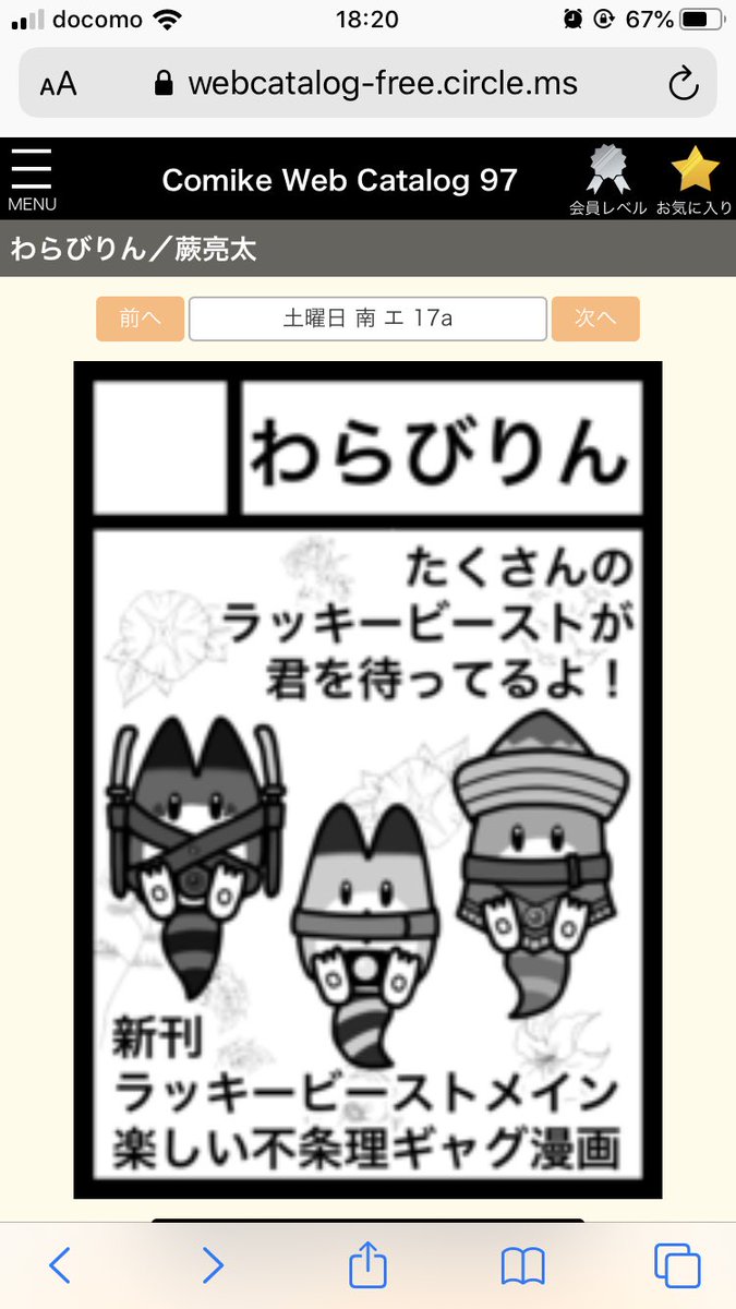 新刊の下描きほぼ完成!そして判明!

ラッキービーストはノーマルラッキービーストしか出てこず!!

なんとかアミーゴラッキービーストと鬼軍曹ラッキービースト出したいけどねぇ 