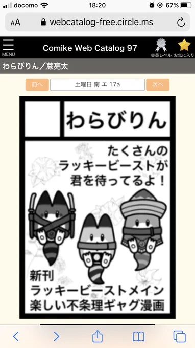 新刊の下描きほぼ完成!そして判明!

ラッキービーストはノーマルラッキービーストしか出てこず!!

なんとかアミーゴラッキービーストと鬼軍曹ラッキービースト出したいけどねぇ 