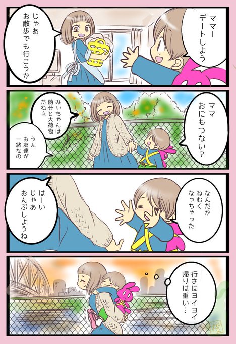 親子の日のtwitterイラスト検索結果 親子の日のtwitterイラスト検索結果