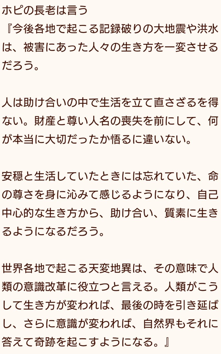 ホピ族 Twitter Search