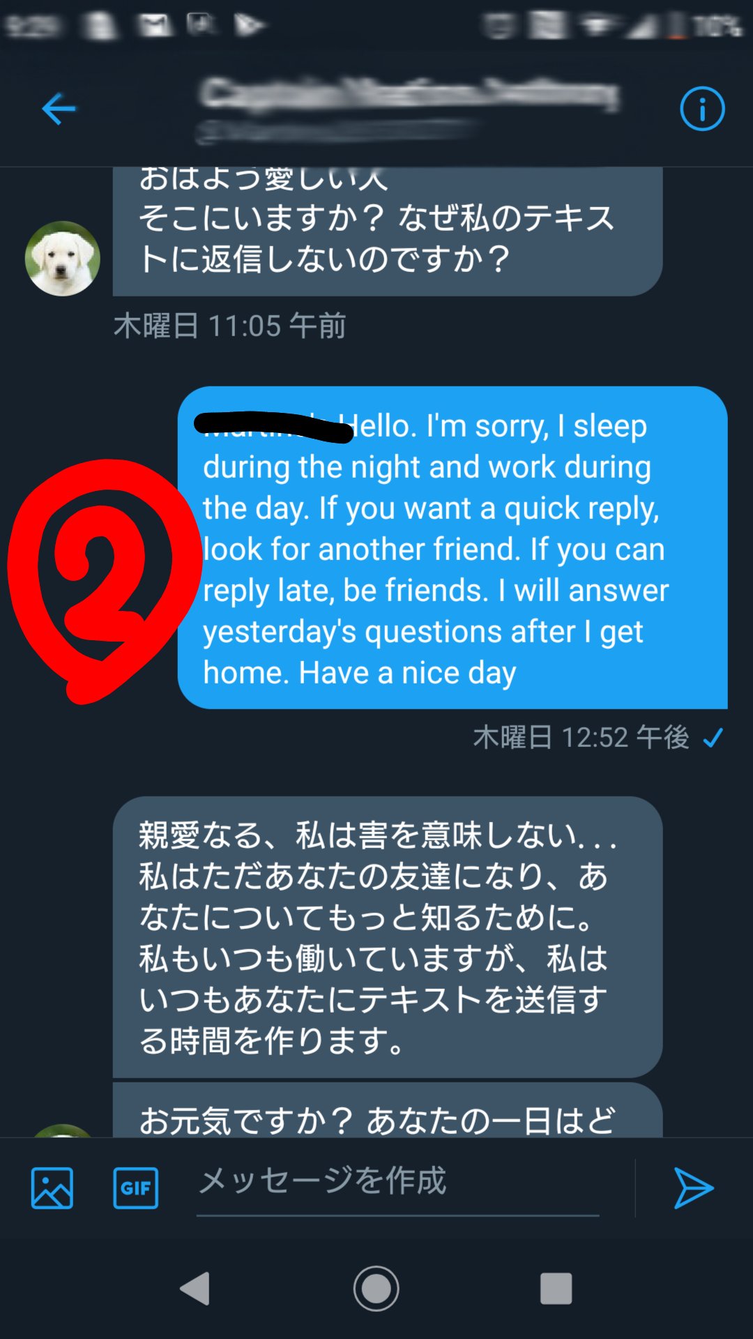 しげ ラーメンを日本一食べてきた人 自称 ラーメン日本一 あれ 返信来なくなっちゃった 中の人カタカナの縦書き読める人だったんだね 詐欺 詐欺アカ 詐欺垢 投資詐欺 融資詐欺 手数料詐欺 サギ 助けが必要 親愛なる友 アメリカ陸軍士官