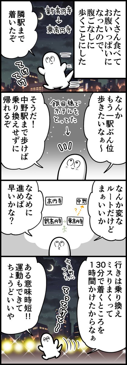 夜のひとりお散歩とわたし(計4枚です) 